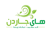 هاى جاردن